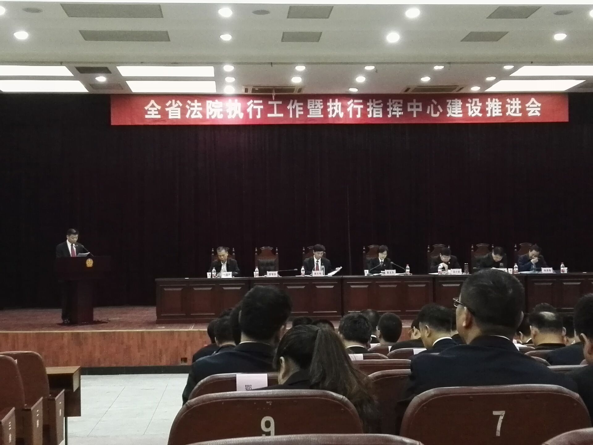 陈院长执行发言.jpg