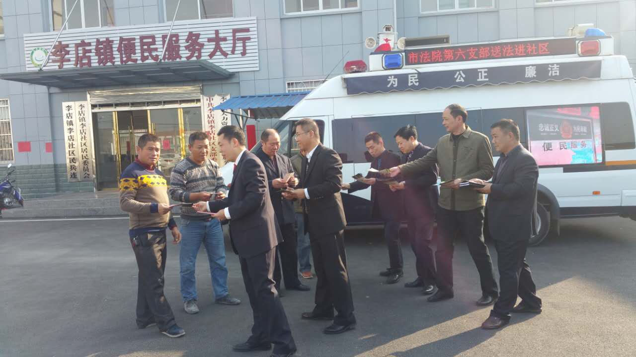 第六支部进社区.png