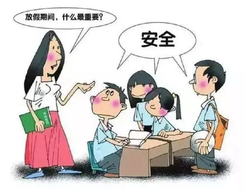 安全.png 安全.png