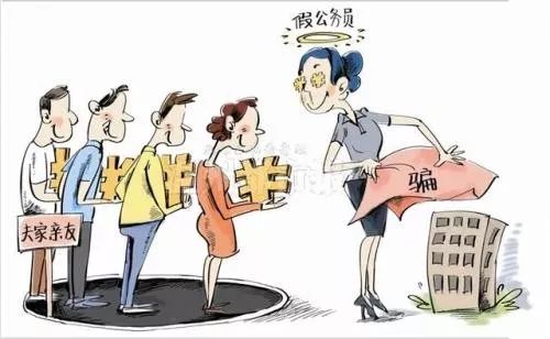 假冒.jpg 假冒.jpg