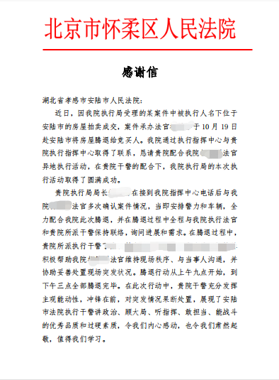 感谢信1.png 感谢信1.png