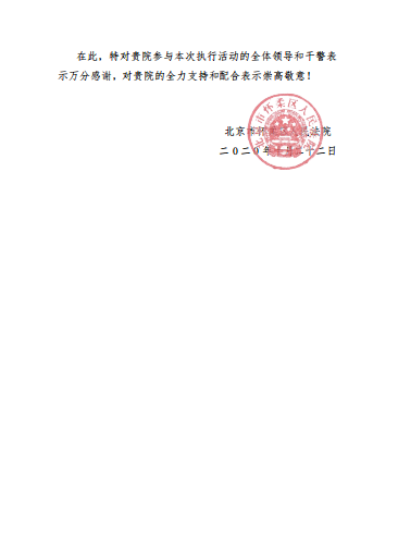 感谢信2.png 感谢信2.png