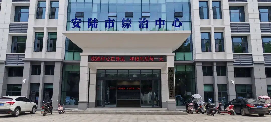 9.23 综治中心.jpg 9.23 综治中心.jpg